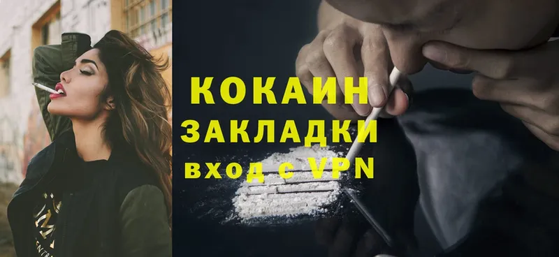 Cocaine VHQ  наркошоп  Николаевск-на-Амуре 