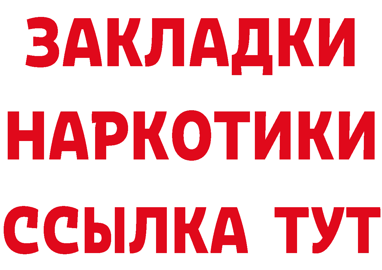 Бутират бутик онион даркнет mega Николаевск-на-Амуре